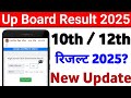 Up Board Result 2025 | Up board exam result kaise dekhe | Up board result kab aayega 2025 | results