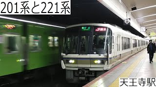 【国鉄とJR】快速JR難波行発車シーンと201系入線を天王寺駅で撮影。