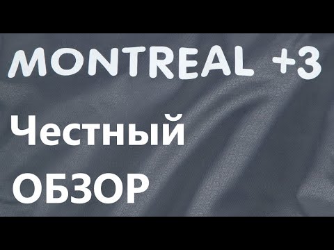 Спальный мешок Outventure Montreal +3 (Обзор • Отзыв • Способ упаковки)