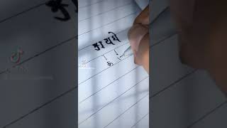 Menulis Nama Ayame Dan Yua Dalam Aksara Siddham