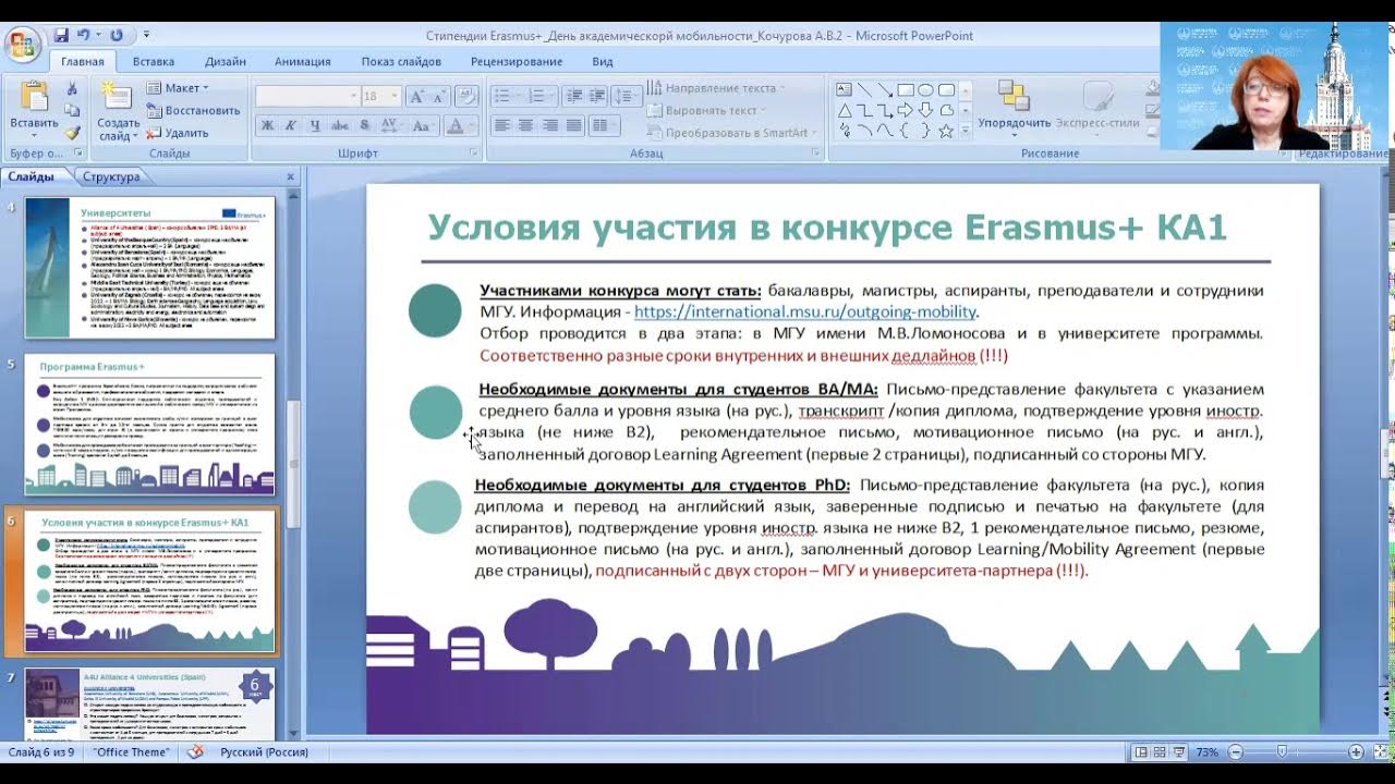Васильевна программа. Васильевна программа
