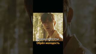 Старик снова стал молодым #kdrama #dorama  #фильм #дорама #кино  #дорамы #новыесериалы #сериал #топ