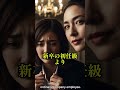 「年収100万の旦那を呼びなよ」その瞬間、空気が凍った #人生の教訓 #ドラマ #ドラマ #いい言葉 #人生哲學 #人生哲學