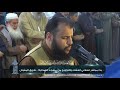 صلاة التراويح بصوت الشيخ الليبي معاذ بن حامد Shaykh Mouadh Bin Hamid Taraweeh صلاة التراويح بصوت الشيخ الليبي معاذ بن حامد Shaykh Mouadh Bin Hamid Taraweeh