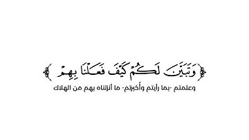 كروما شاشة بيضاء قرآن كريم 🌿تلاوة من سورة إبراهيم  🌿القارئ محمد الوكيل 🌿