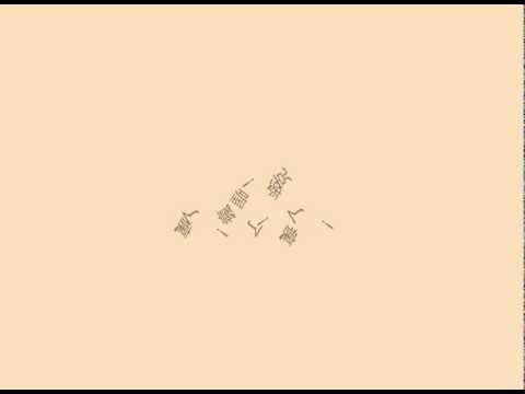 好好先生 / 麥克瘋了 MV（feat.魏如萱）