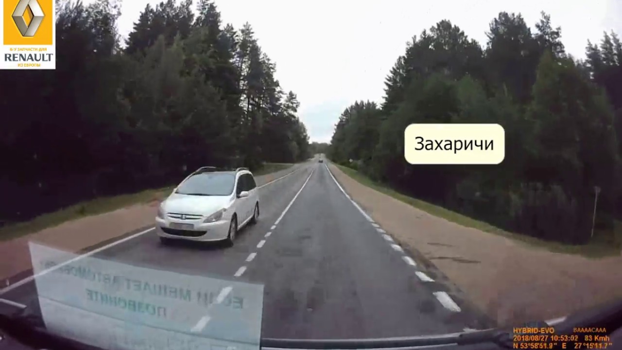 Авторазборка Рено Минск! Заезд на склад запчастей! - YouTube