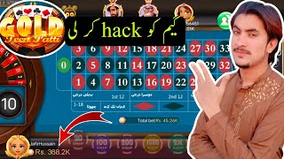 Live Roulette Game play | Roulette Hack tricks | how to earn money from 3 Patti Gold game screenshot 3