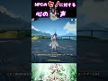 【原神】NPCのセノに対する評価が酷すぎるwwwww #shorts