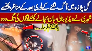 Karachi Gul Plaza Fire Updates First Shocking Video Reveals Inside Views Dunya News