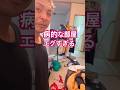 片付けられない漢 病的な部屋 エグすぎ #shortvideo #人生の物語