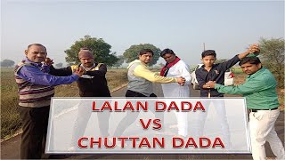 LALAN DADA VS CHUTTAN DADA , FUNNY VIDEO, BEST COMEDY VIDEO , RV GURUJI VIDEO