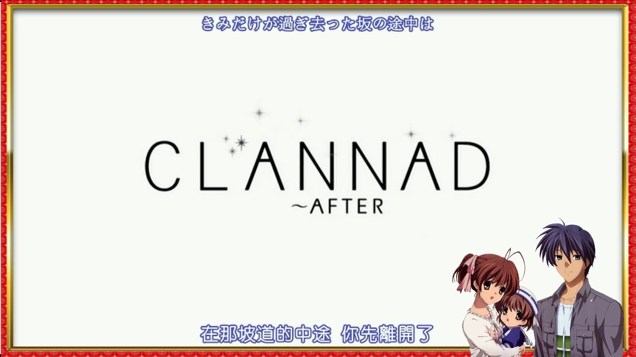 Clannad After Story YouTube