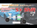 Honda Prelude S+ Shift, How it works