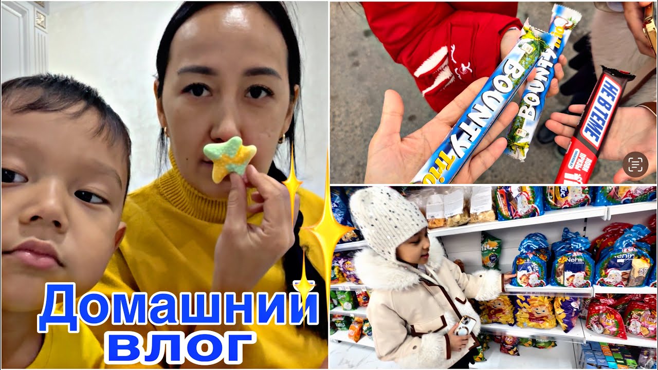 ДОМАШНИЙ ВЛОГ🏡🎬/ПРОДУКТЫ✨🎥