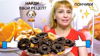 Пончики рецепт от бабушки простой и вкусный 🍞 Пончики рецепт от бабушки простой и вкусный 🍞