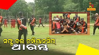 33rd  Sub-Junior National Softball Championship Begins In Cuttack | NandighoshaTV screenshot 3