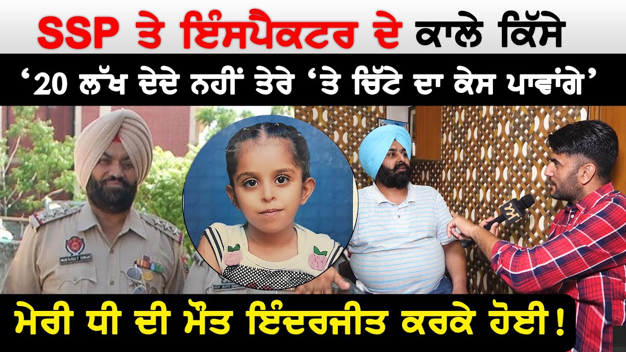 Черные поцелуи старшего инспектора Радджита и инспектора Индерджита | Akhar