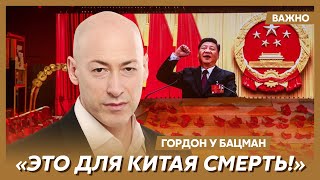 Гордон: Блинкен едет в Китай с недвусмысленным приветом