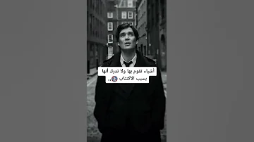 اشياء تقوم بها ولا تدرك انها بسبب الاكتئاب Shorts 