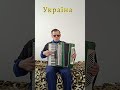 “Українські візерунки” (Wzory ukraińskie). Автор та виконавець Сергій Ковальов.