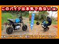 Reviving a Showa-Era Wild Child! Moped Edition] It Runs! The
