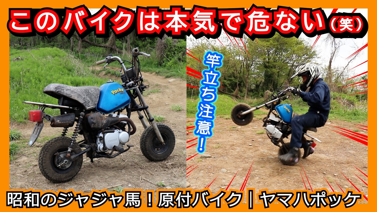 Reviving a Showa-Era Wild Child! Moped Edition] It Runs! The
