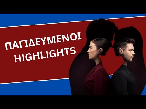 Ο Ανδρέας έρχεται