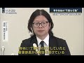 看護師長が発見「異常な変色」点滴に“排せつ物”混入し殺害か…病院が詳細説明【報道ステーション】(2026年7月16日)
