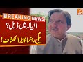 Speaker Punjab Assembly Big Revelations | Breaking News | GNN