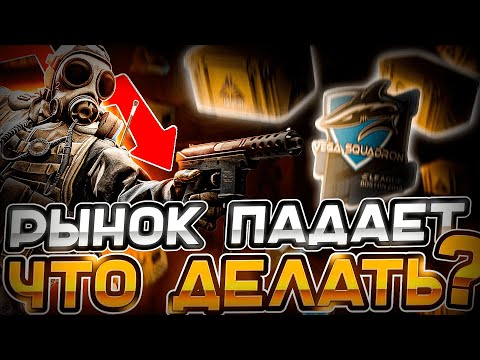 ПОЧЕМУ ПАДАЕТ РЫНОК