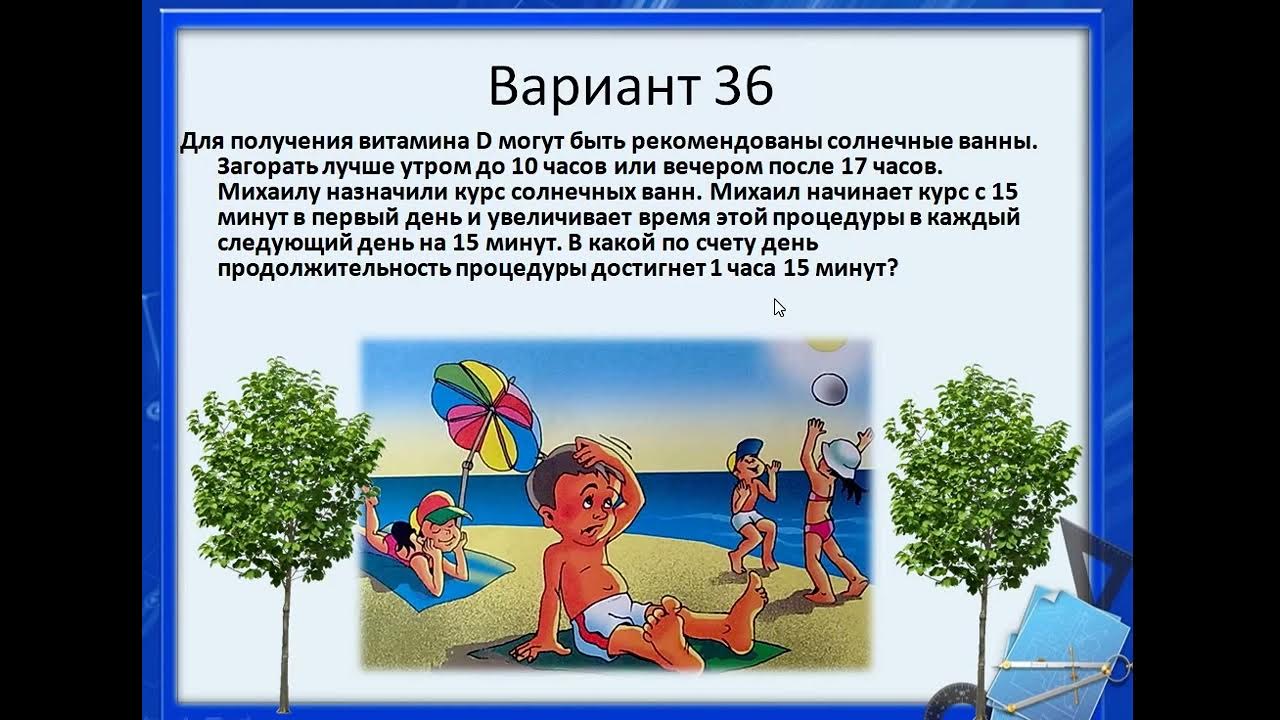 для получения витамина д рекомендованы солнечные ванны. в какое время лучше загорать. принятие солнечных ванн дети. солнечные ванны (гелиотерапия). для получения витамина д рекомендованы солнечные ванны.