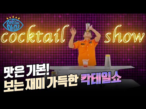 🍸💚 과학과 예술이 합해진 <strong>종합</strong> 퍼포먼스 [#360도로보면보인다] / YTN <strong>사이언스</strong>