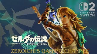 switch2 『ゼルダの伝説 ティアーズオブザキングダム』【 真