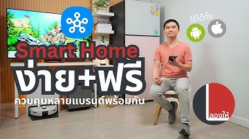 Smart Home อย่างง่ายด้วยแอป SmartThings บริการดี ใช้ฟรีของ Samsung ที่หลายคนยังไม่ค่อยรู้ | ลองให้