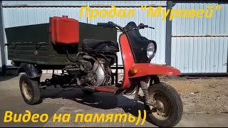 Мотороллер 