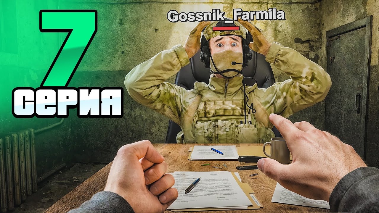 Секретная ВЕРБОВКА! Как Стать КОНТОРСКИМ?!🤫🔥 - Путь Госника на Радмир РП #7 (Radmir RP)