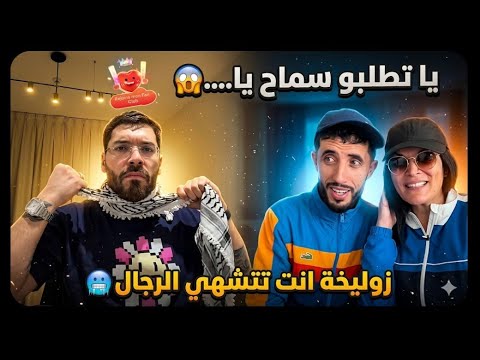 فوبيا ا يرد ويقصف زوليخة و زاكي كاتلونيا و مهدي الوطواط و كل من جرب العداوة معه