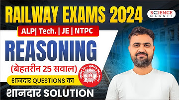 RRB ALP/Tech/JE/NTPC🔥 Railway Exam 2024 Reasoning के बेहतरीन 25 सवाल by Vikas Sir #neerajsir