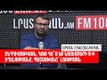 Թուրքիան չի ստիպի "յան"-ը փոխել "օղլի"-ի. օրակարգի պահանջը այլ է. «Թարմ ուղեղով»