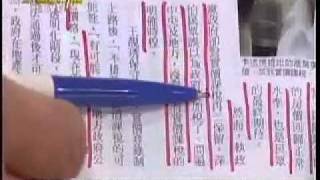 大話新聞 20110915 9