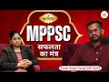Vivek Singh Dangi || कर्मगाथा || DSP 2023 Journey #mppsc #smj MPPSC TOPPER PODCAST