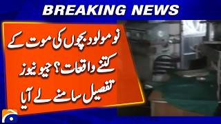 How Many Incidents Involving Newborn Deaths? Geo News Reveals the Details - Breaking News screenshot 1