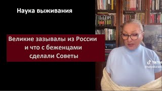 картинка: Наука выживания Великие зазывалы века № 6489