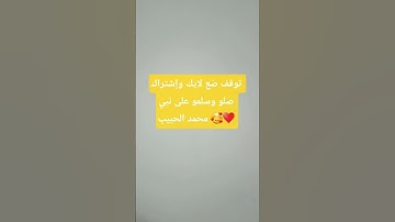 لايك وإشتراك #اكسبلور #المصحف #لايك #القرآن_الكريم #تيك_توك #تلاوة_خاشعة #ترند #راحة_نفسية