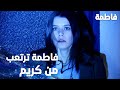 مسلسل فاطمة مقطع من الحلقة 49 Fatmagül ün Suçu Ne فاطمة ترتعب من كريم آخر الليل 