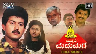 Mecchida Madumaga | Kannada Full Movie | Sunil | Shruthi | Sundar Krishna Urs