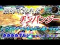 【EXVSMBON実況】チンパンジーがウォタチャレさんをガン追いした結果