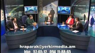 Էդ.Անտինյան - ԵրկիրՄեդիա, 15.02.2010, Մաս 2