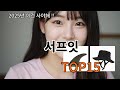 서프잇 알리익스프레스 추천템 TOP10 - 지금 가장 잘 나가는 제품